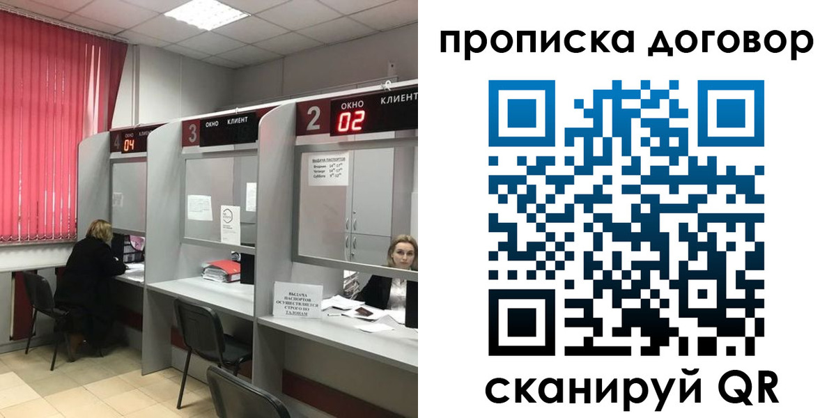 купить прописку в Первоуральске