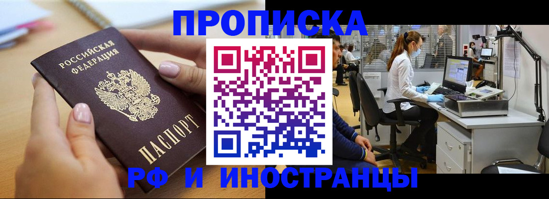 прописка регистрация в Первоуральске