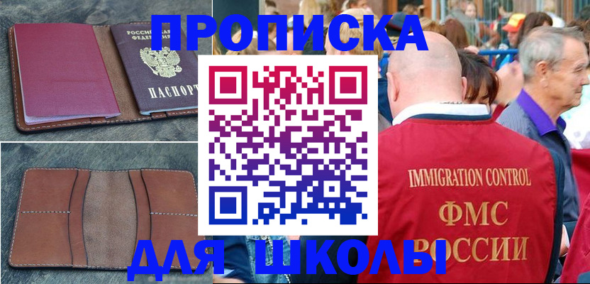 временная регистрация собственник в Первоуральске