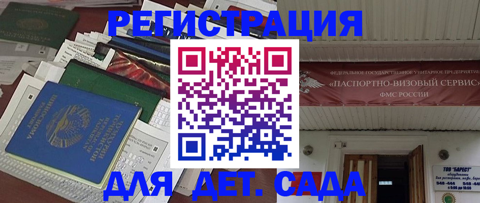временная регистрация надежно в Первоуральске