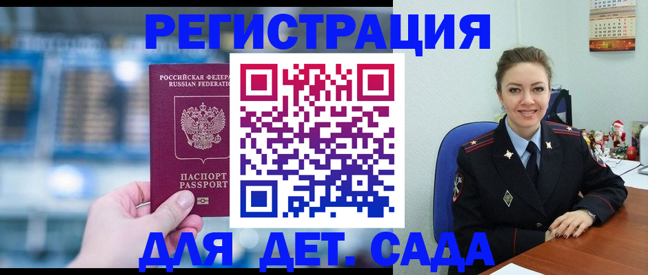 прописка 2025 в Первоуральске