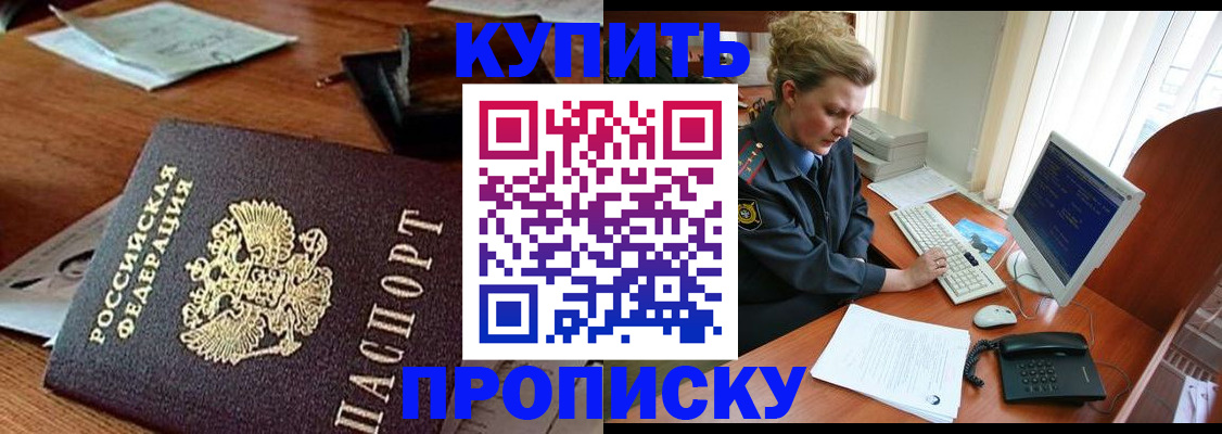 временная прописка в Первоуральске